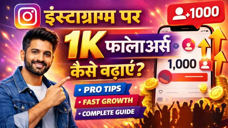 instagram par 1k followers kaise badhaye